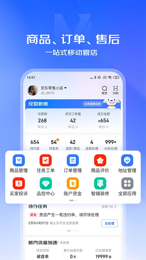 京东咚咚图3