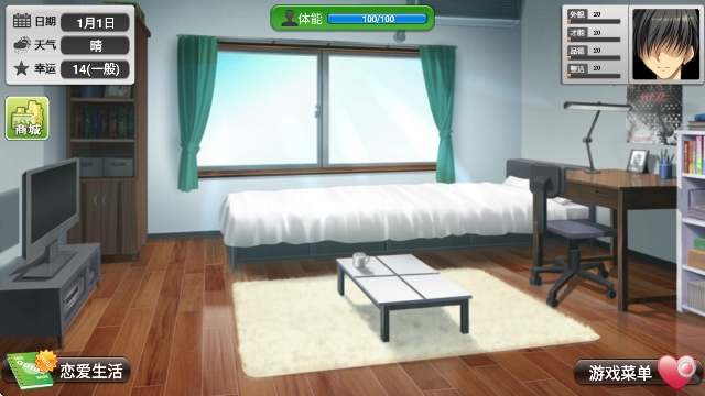 心动恋曲纯之爱(2)