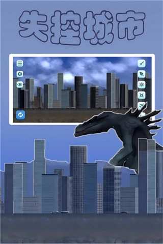 失控城市模拟器无广告图4