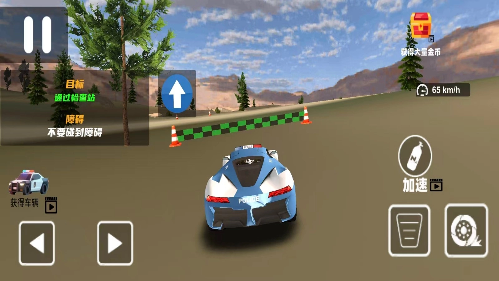 真实警车模拟狂飙(3)