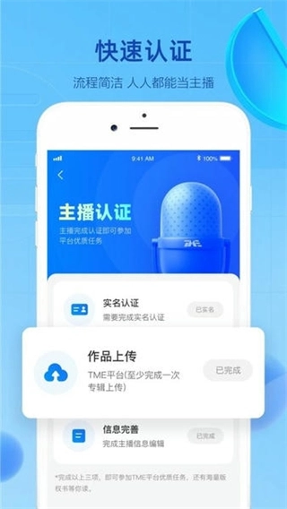 声播平台图3