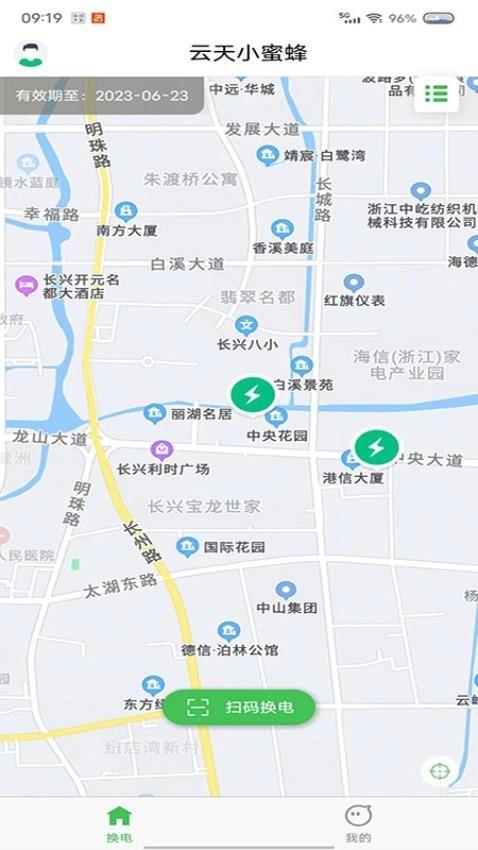 云天小蜜蜂最新版截图1