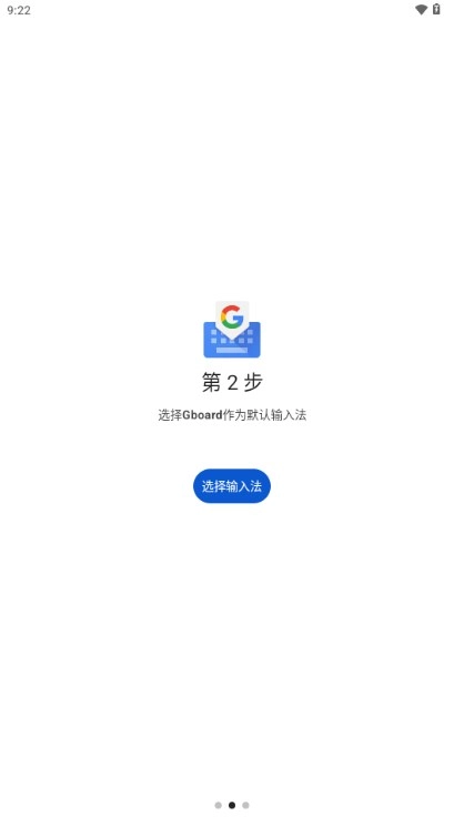 Gboard download apk -beta-arm64-v8a 安卓版(2)