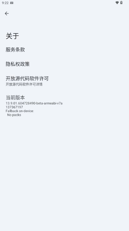 Gboard download apk -beta-arm64-v8a 安卓版(5)