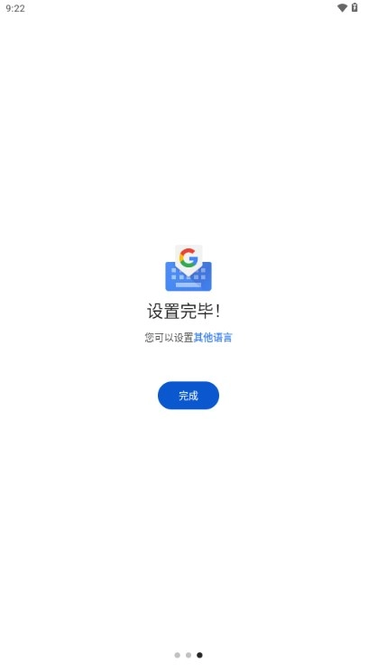 Gboard download apk -beta-arm64-v8a 安卓版(3)