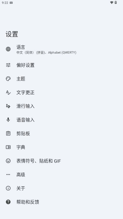 Gboard download apk -beta-arm64-v8a 安卓版(4)