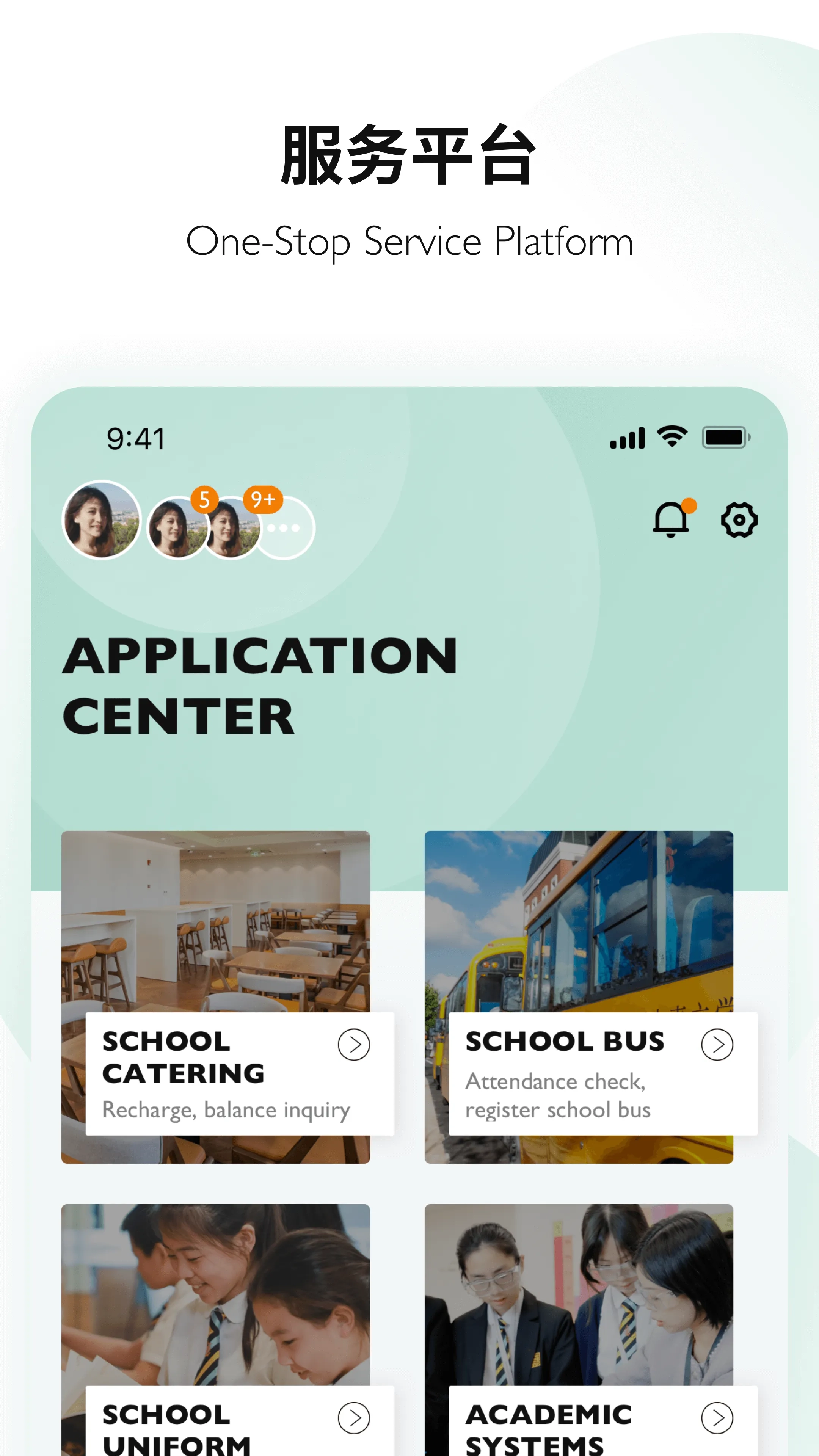 Education 365(家校沟通平台)  手机版图2