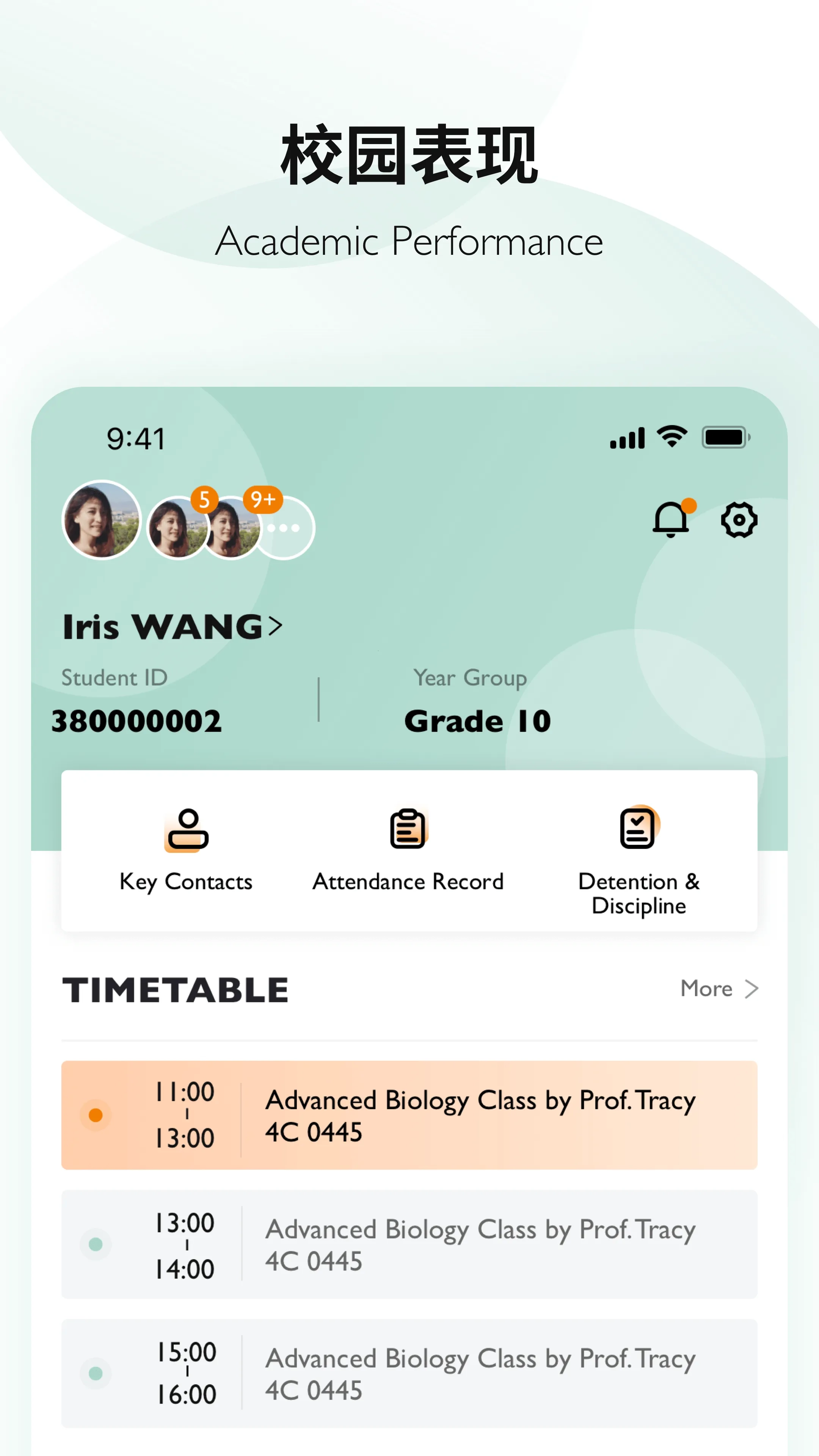 Education 365(家校沟通平台)  手机版图1