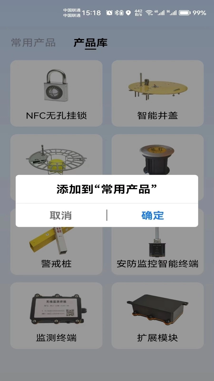 智能安防管理平台图1