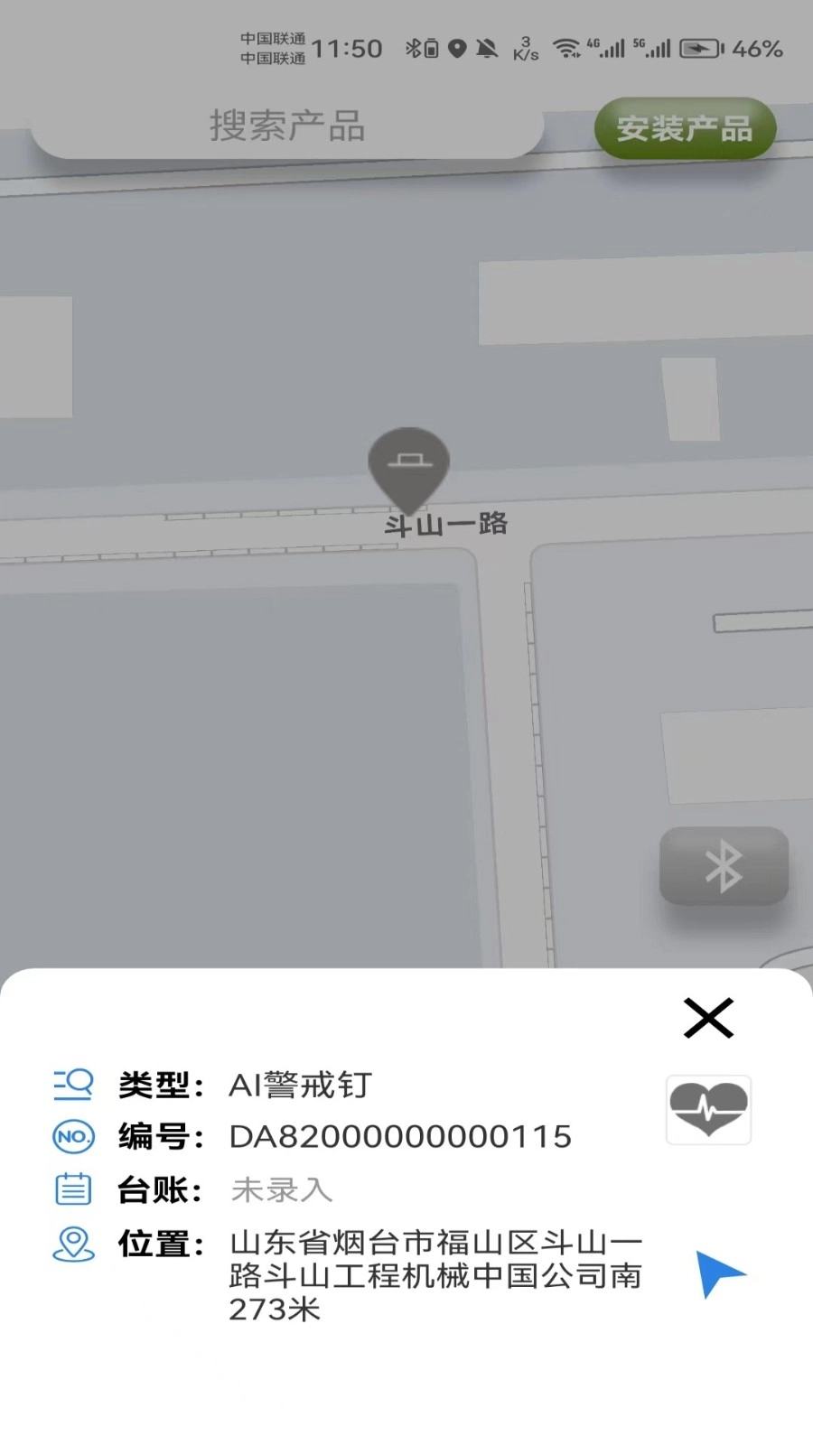 智能安防管理平台图4