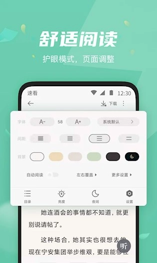 速看小说最新版截图5