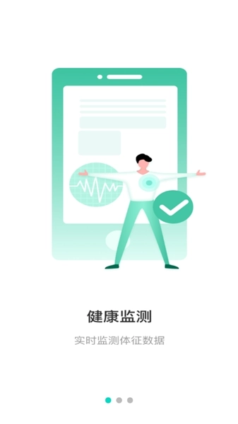 安康守护智能手表(2)