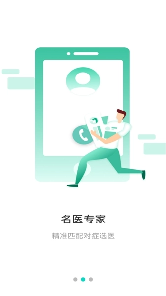 安康守护智能手表(3)