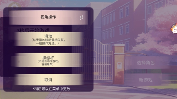 少女恋爱日记手机版图3