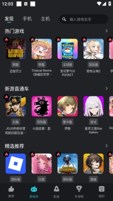 kuyo游戏盒子安卓版图3