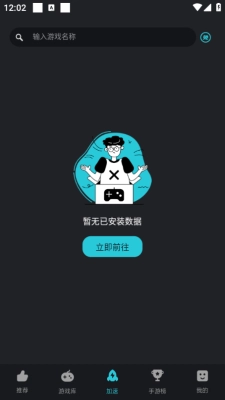 kuyo游戏盒子安卓版图4