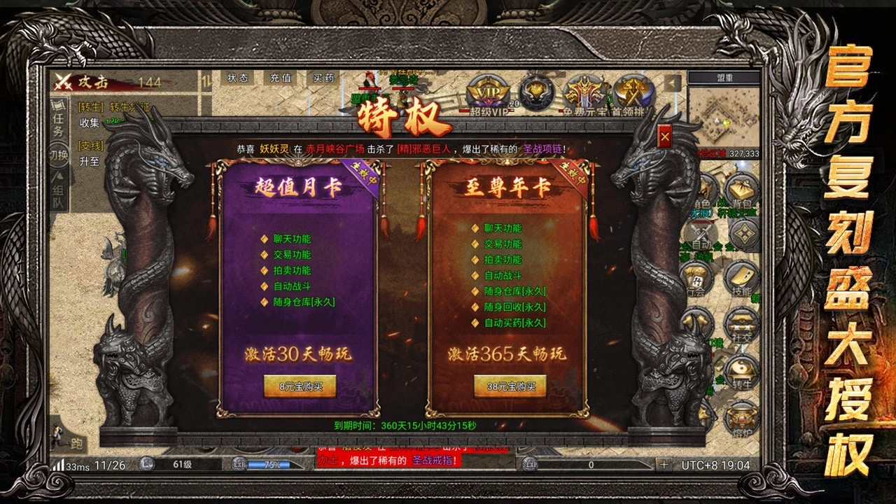 龙腾传奇(三职业打金版(1)