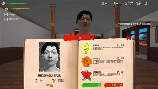 武馆模拟器无限内购版图3