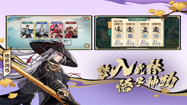 造梦西游OL手机版截图3