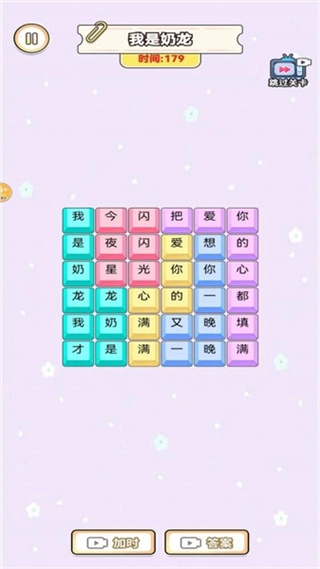 欢乐爆梗王安卓版图2