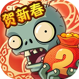 植物大战僵尸2国际服正版