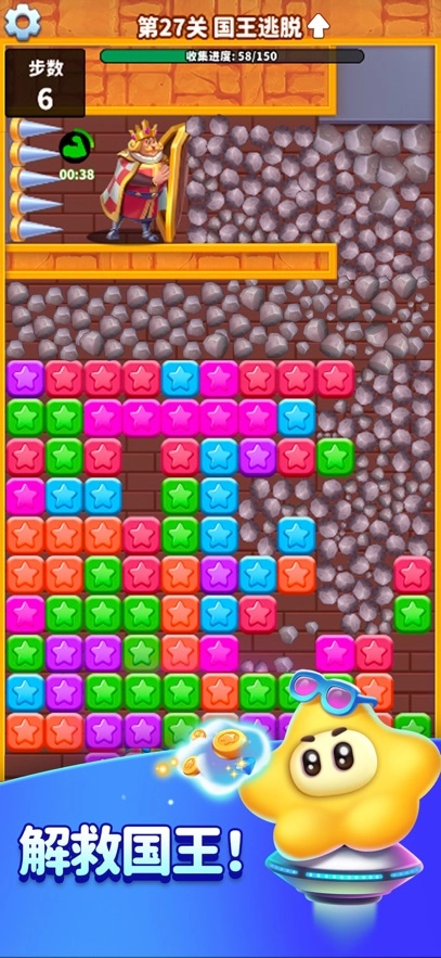 消灭星星全新版