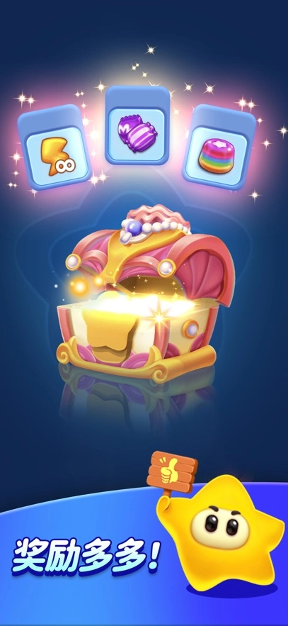 消灭星星全新版