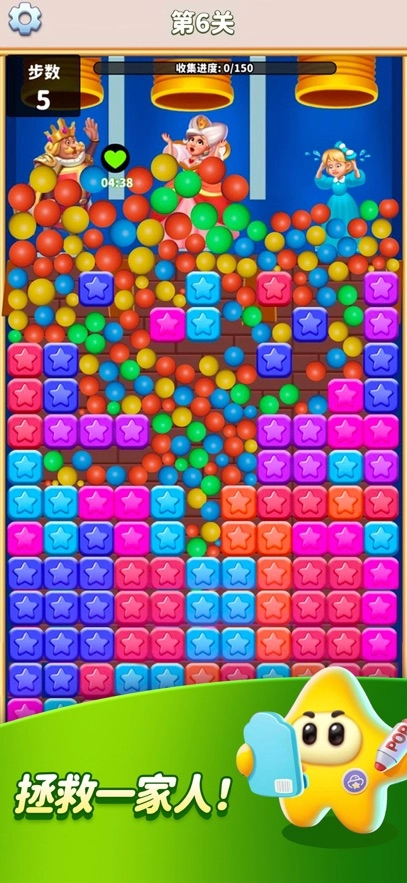 消灭星星全新版