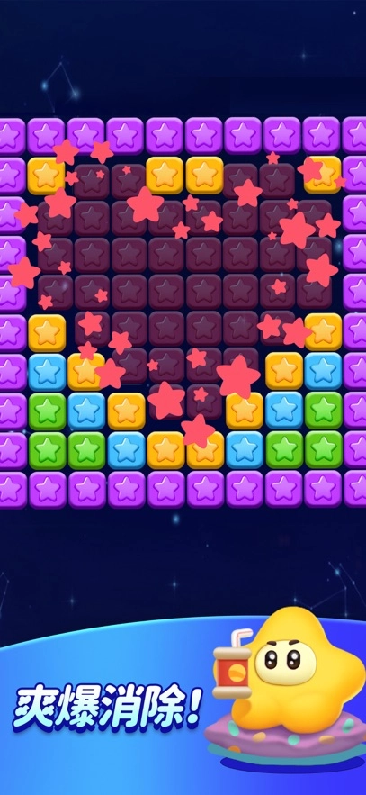 消灭星星全新版