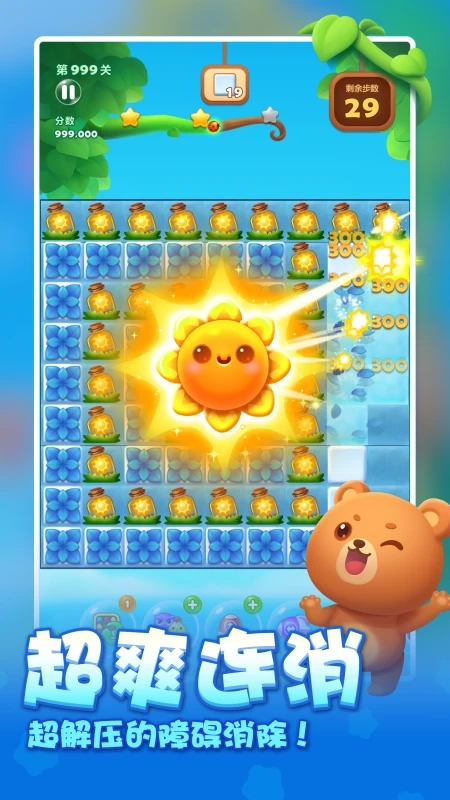 开心消消乐QQ登录版图4