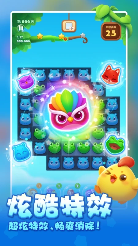 开心消消乐QQ登录版图5