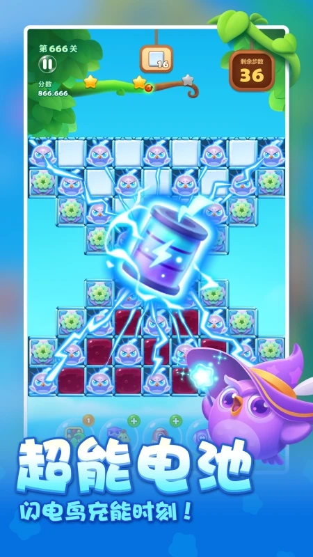 开心消消乐QQ登录版图2