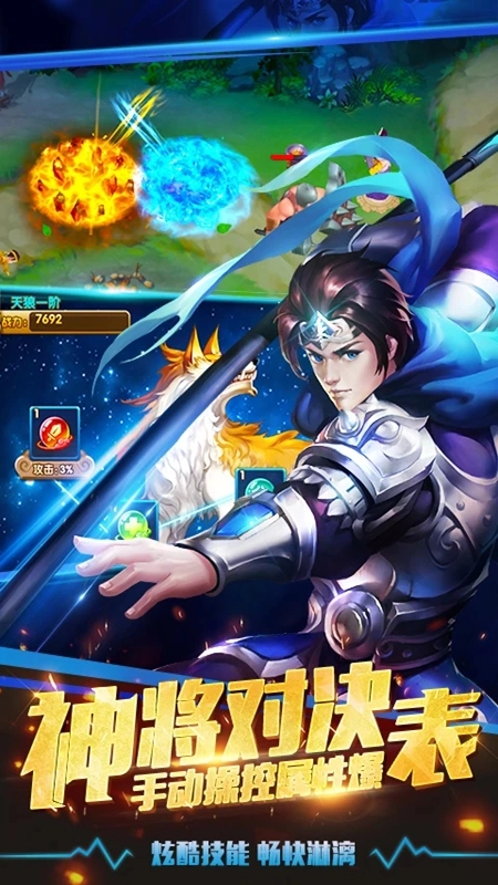 塔防三国志2最新版图4