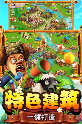 熊出没之熊大农场  安卓版截图4
