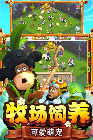 熊出没之熊大农场  安卓版截图1