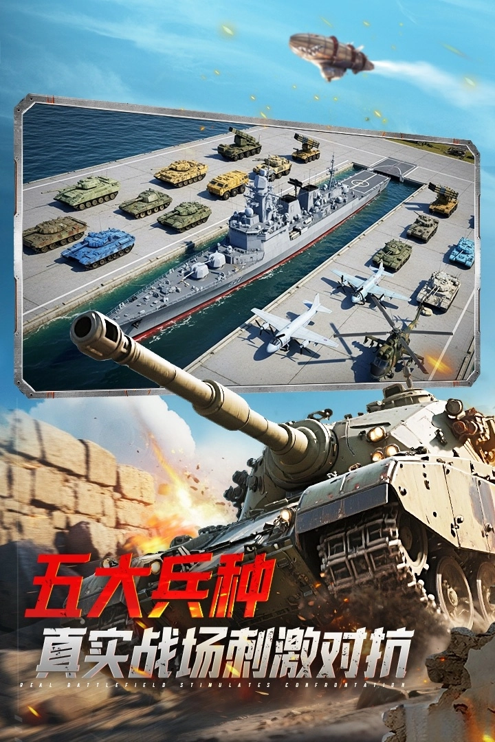 坦克前线正版(3)