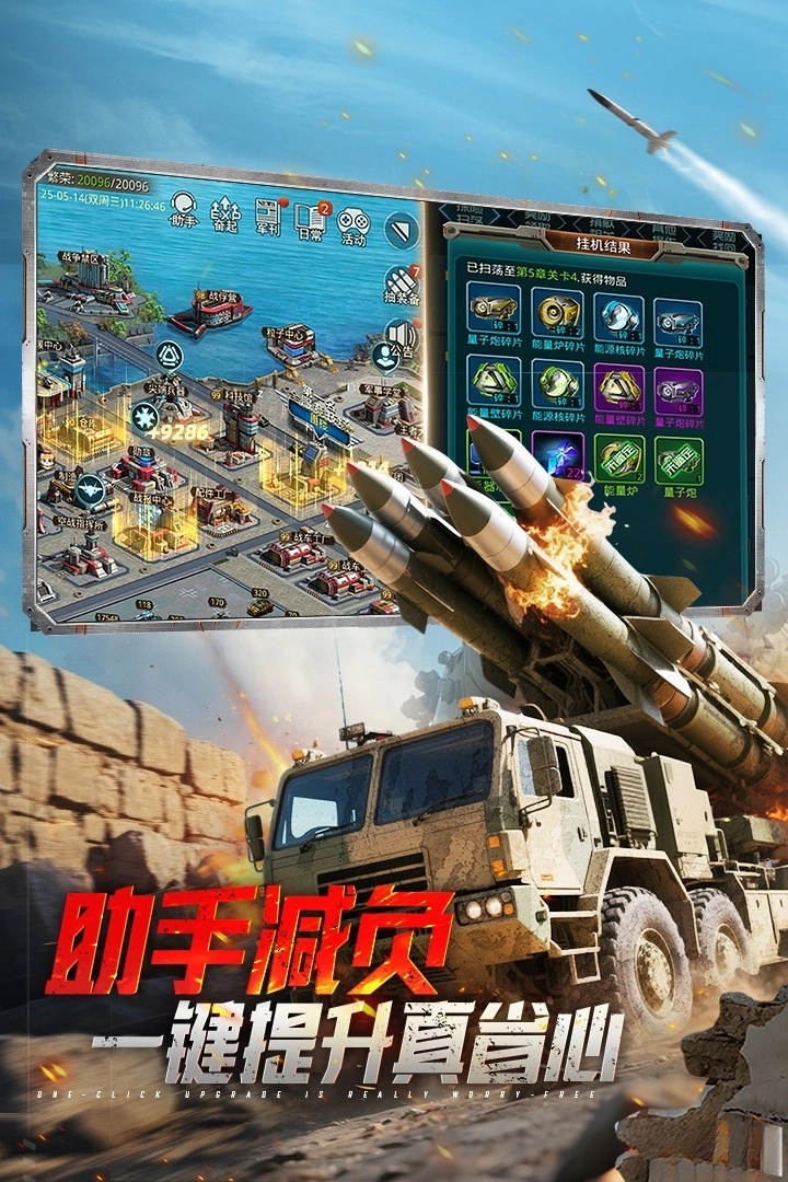 坦克前线正版(4)