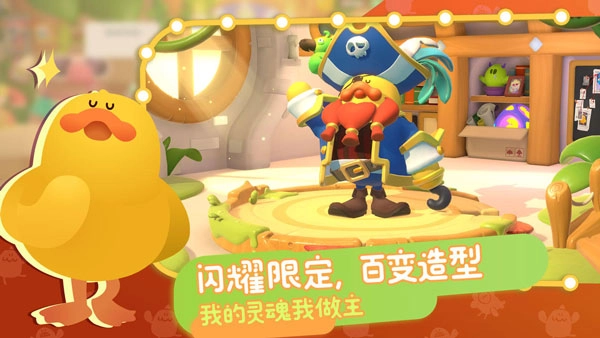 帕提派对安卓版图4