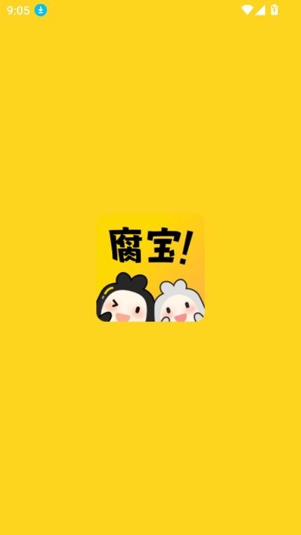 腐宝FM安卓版图2