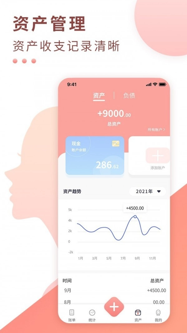 好老婆记账截图2