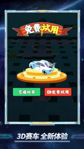 3D极限摩托车(3)