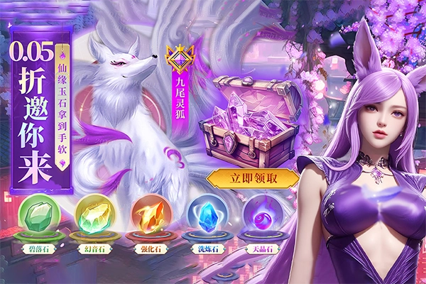 云海寻仙记正版截图4