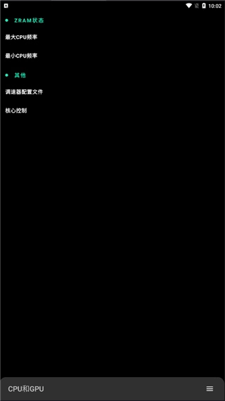 fk内核管理器汉化版截图1