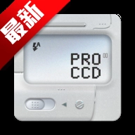 ProCCD复古胶片相机最新版