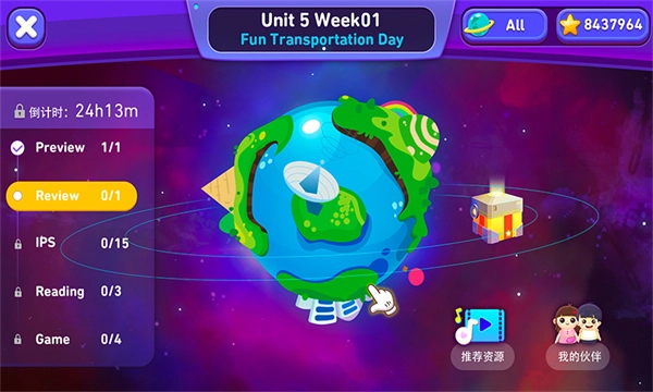 励步云免费版截图2