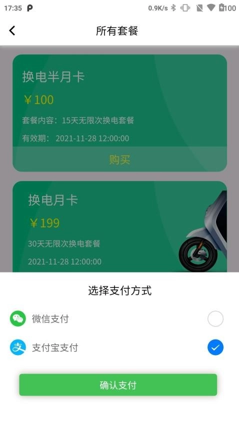 云天小蜜蜂最新版截图0