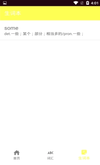 向日葵英语截图0