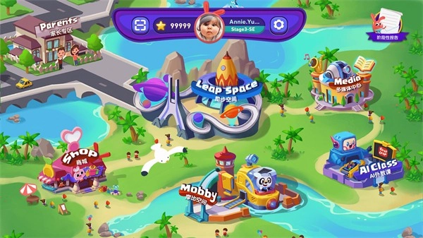 励步云免费版截图5