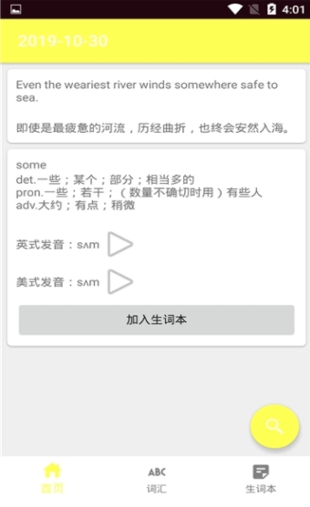向日葵英语截图1