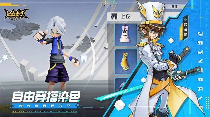 凹凸世界安卓版截图3